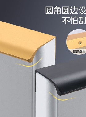 隐形免打孔拉手长条黑色衣柜简约抽屉橱柜衣柜门暗拉封边包边拉手