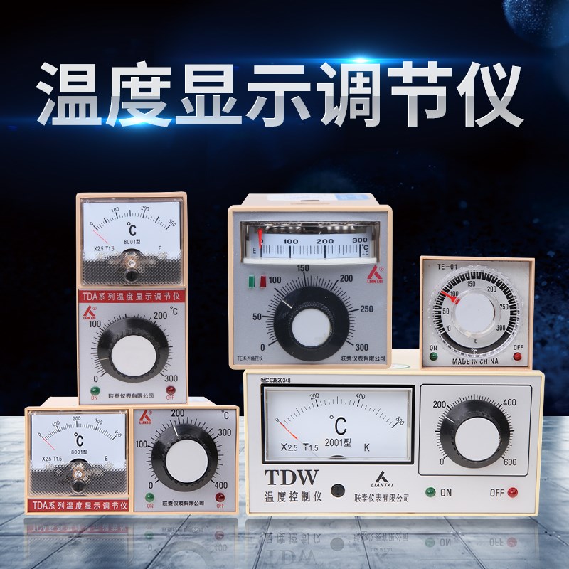 指针式温控仪TDA-8001H/8002H TEA/TED/TDW-2001/2002 TE-01/02