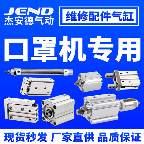 气动口罩机专用维修配件气缸ACQJ可调气缸手指MHZ2-16D滑台HLH
