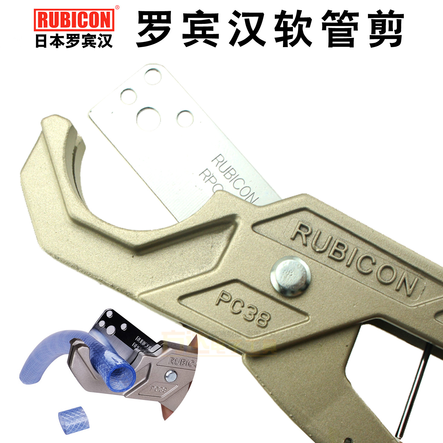 日本罗宾汉PVC线管剪刀PPR水管剪铝塑软管进口割刀剪切工具RPC-38