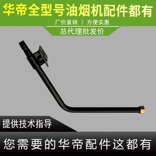 A3Z A2Z 617CZ清冼喷头喷嘴 A1Z 适用于华帝油烟机喷嘴喷头E601AZ