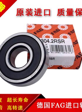 德国进口FAG高速 61817 61818 61819 61820 2ZR 2RSR C3 精密轴承