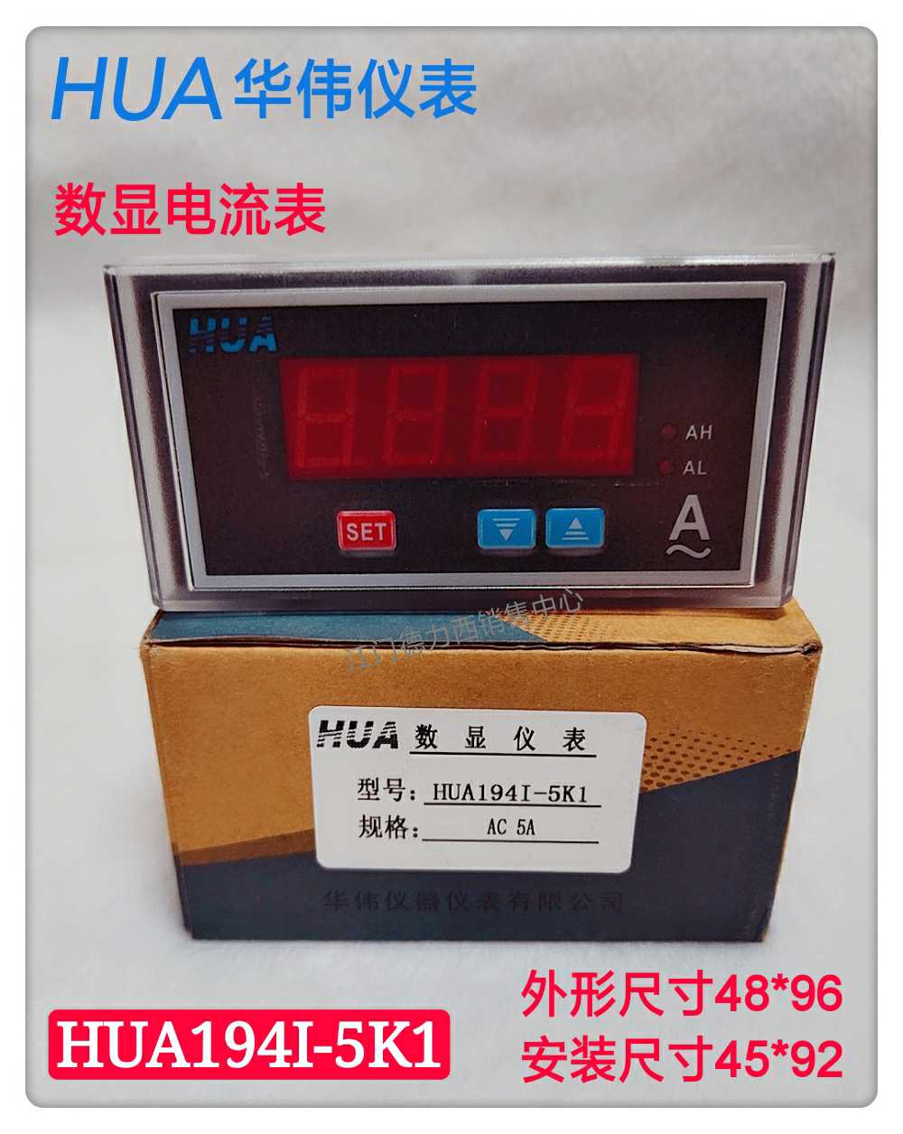 华伟数显电流电压表HUA194I/U-5K1 交流5A AC500V  外形尺寸48*96