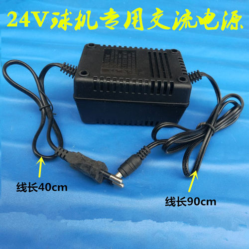 AC24V2A 24v球机电源监控电源 24V监控电源 交流24v 2A电源