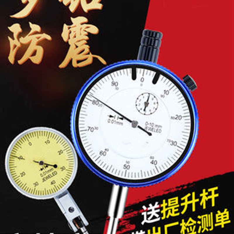 杠杆百分表防震千分高精度0.001校表头一套小表盘0-10mm磁力表座