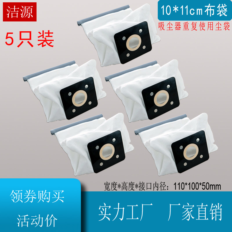 美的吸尘器布袋尘袋垃圾袋VC12S1-FC FC8188 QW12T-608可重复使用,模玩/动漫/周边/娃圈三坑/桌游,桌游配件/卡套/保护膜,淘宝优惠券,粉丝福利购,淘宝优惠卷