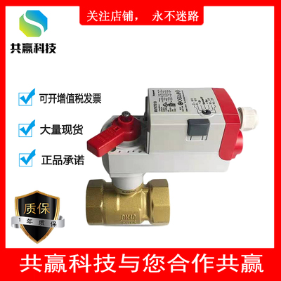 霍尼韦尔MVN4605/6105/7505/4610/6110/7510/4620球阀执行器