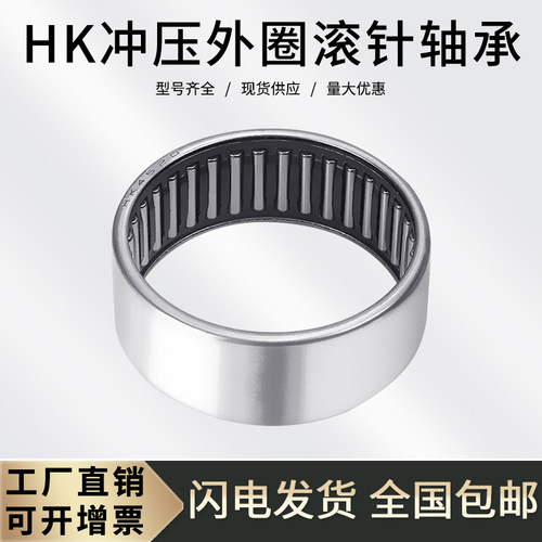 滚针轴承HK3024 通孔7942/30轴承 HK303824内径30外径38高度24mm