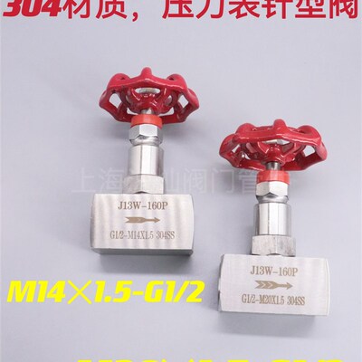 包邮不锈钢压力表针型阀304 J13W-160P内丝内螺纹201.5 141.5