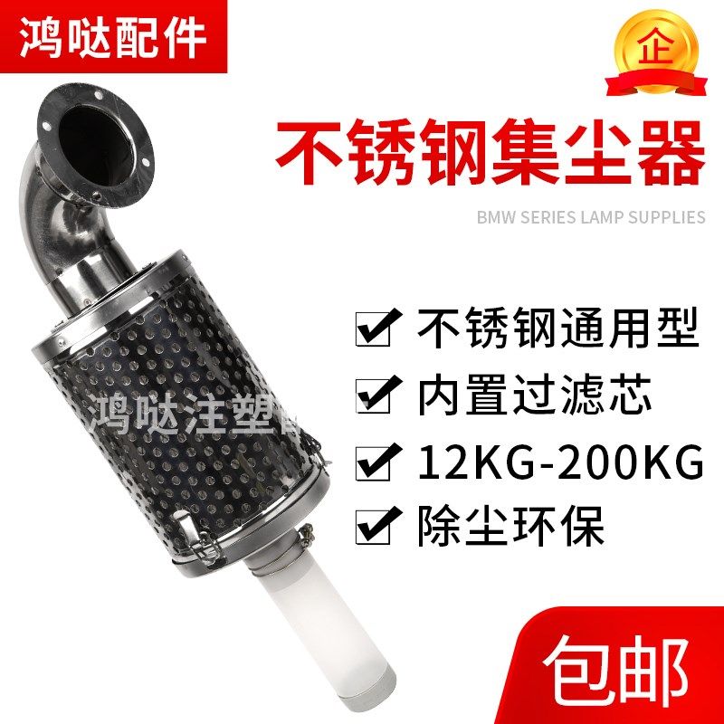 塑料干燥机集尘器50公斤烤料桶烘干机料斗出风口粉尘过滤器聚尘器,模玩/动漫/周边/娃圈三坑/桌游,桌游配件/卡套/保护膜,淘宝优惠券,粉丝福利购,淘宝优惠卷