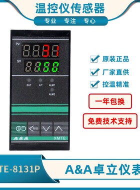 正品A&AXMTE卓立牌XMTE-8131P智能温控表AAA温控仪XMTE-8181P