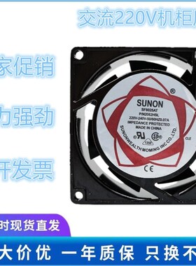 P/N2082HSL/HBL SUNON/建准SF8025AT SF23080AT 8CM 220V 风扇