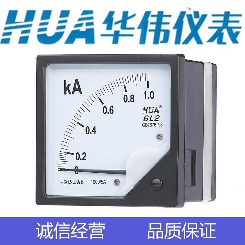 HUA华伟指针式电流电压表 6L2-30A-50A-50/5-200/5-600/5-450V