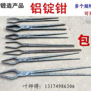 包邮铝锭夹钳扁弯咀铁钳产品钳尖钳工业钳压铸钳圆口铁夹子铝棒钳