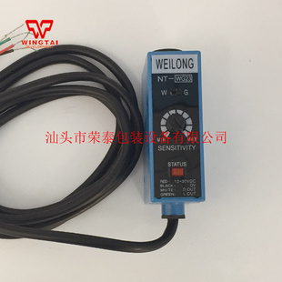 直销 WEILONG 色标传感器NT-RG23 制袋机光电眼圆点光源光电开关