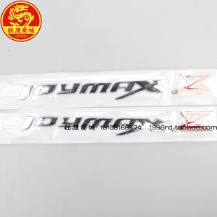 九妹 Z300 快乐骑士 车体盖 logo 三阳 标徽 joymax