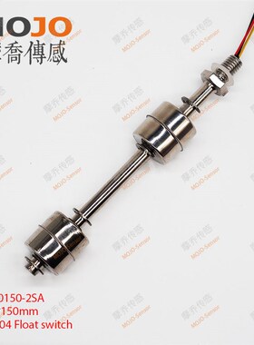 不锈钢液位开关传感器150mm长度双液位浮球10150-2SA水位报警开关