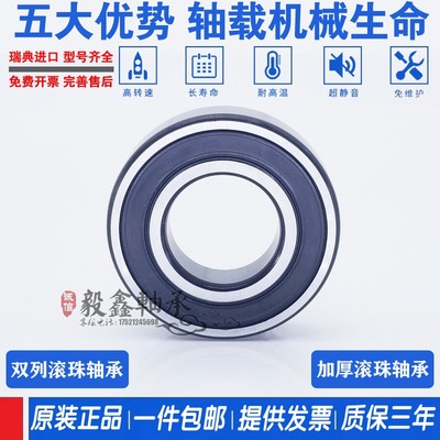 轴承 3300 3301 3302 3304 3305 3306 3307 3308 A  -2Z -2RS1