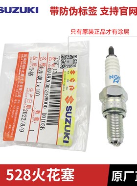 适用轻骑铃木GR150悍骏火花塞骏威火嘴QS150-5-6-7外星人NGK锋彩