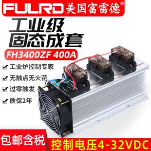 富雷德工业级固态继电器成套400A模块FH3400ZF直流控交流H3340ZN
