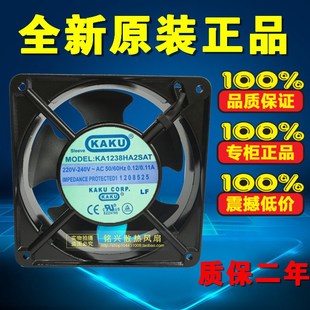 220V 全新正品 KA1238HA2SAT 台湾卡固KAKU散热风扇 卡固风扇 原装