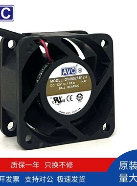原装AVC DV05028B12U 12V 1.65A 5CM厘米大风量电源暴力散热风扇