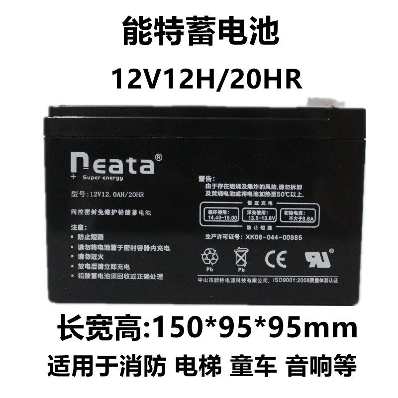 neata能特NT12-17蓄电池直流屏12V17AH泰和安消防主机UPS应急电源