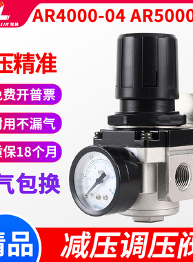 气泵精密可调调压阀减压阀气动阀气压调节器AR4000-04 5000-06/10