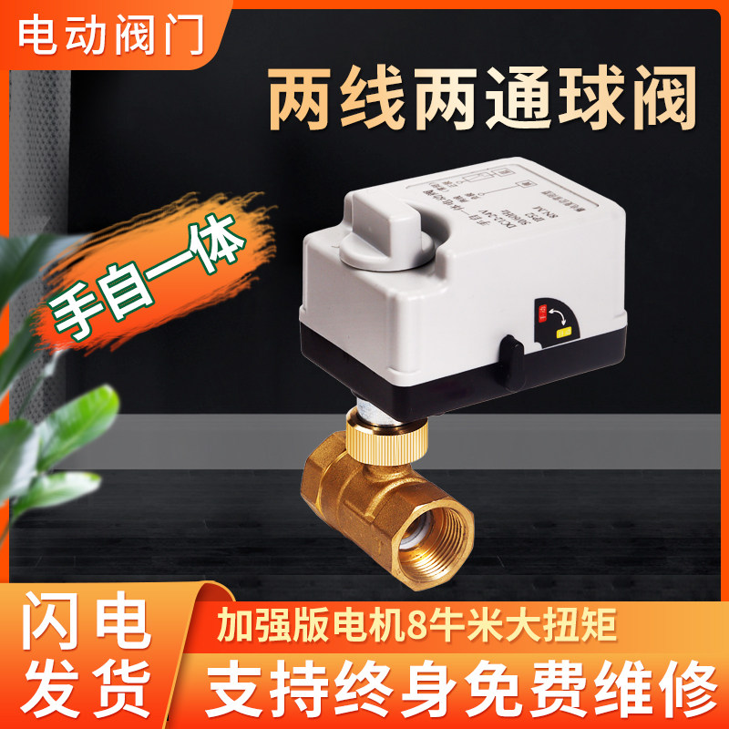电动球阀手自一体DN25执行器24V电动球阀 全铜快开水阀220v球阀门