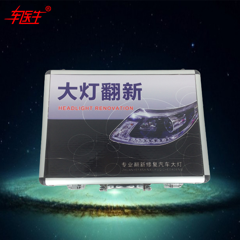 车医生汽车大灯修复翻新工具套装 车灯翻新修复设备镀膜液蒸发杯