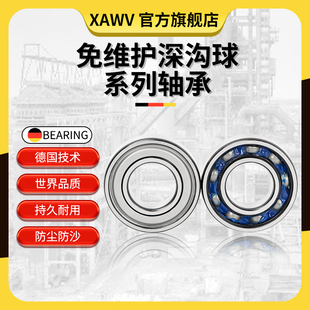 6007 6006 6008防水6009高速6010防尘 6005 哈尔滨免维护轴承6004