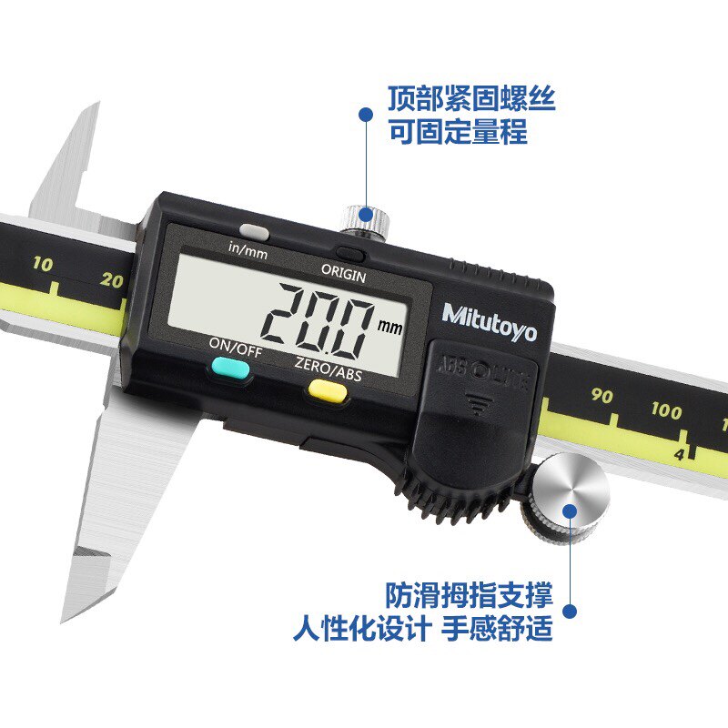 日本进口Mitutoyo三丰游标数显卡尺150 200 300高精度不锈钢电子