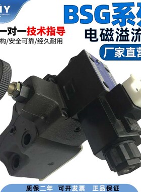 正品YUKEN榆次油研电磁溢流阀BSG-06-2B3B/2B3A-D24/A240-N1-46