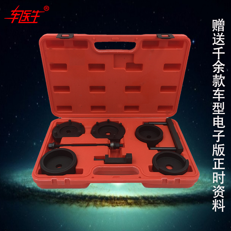 宝马X3 X5 X6 变速箱支撑座拆卸器宝马E87 E90 E93 M3专用工具
