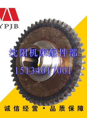 沈阳中捷摇臂钻床配件Z3063 Z3080X25齿轮61320 Z48 M2.5原厂齿轮