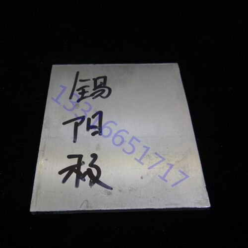 纯锡阳极 电镀测试 哈氏槽 霍氏槽/赫尔槽/侯氏槽 Hull cells