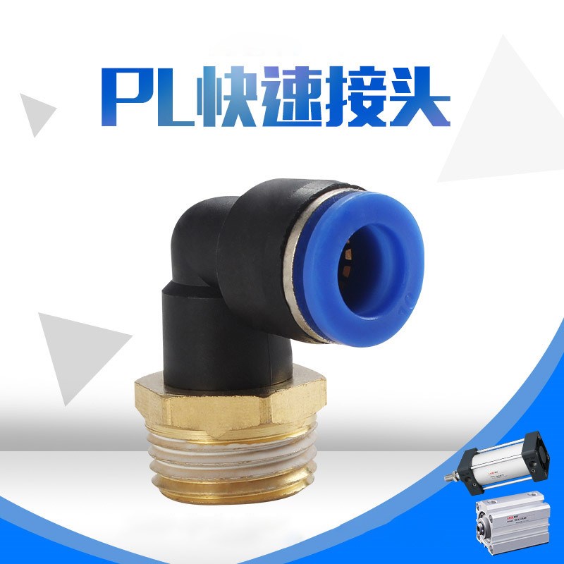 气动气管快速接头快插接头螺纹弯头PL8-02 /4-M5/6-01/10-03