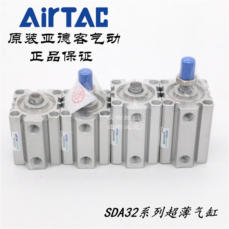AirTAC亚德客超薄气缸SDA32X30 SDA32X30S SDA32X30B SDA32X30SB