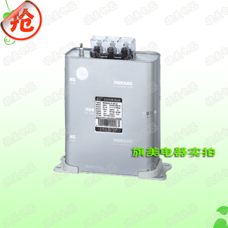 自愈式低电压并联电容器A型  九康牌 BSMJ0.4-25-3 补偿电容器