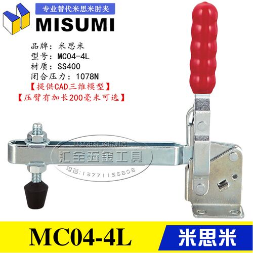 同款垂直立式加长压臂型快速夹具夹钳 替代米思米肘夹MC04-4L/4LS