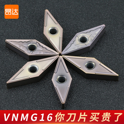 昂达数控刀片VNMG160404-MS不锈钢专用35度菱形尖刀刀头外圆车刀
