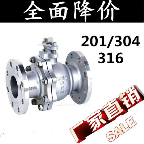 304/316l不锈钢法兰球阀Q41F-16p不锈钢阀门DN 25 40 50 80 100