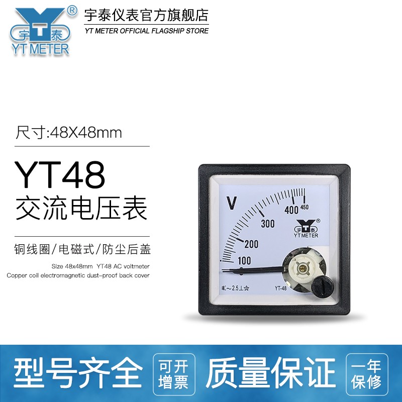99t1交流电压表100v 250v 300v 450v 500v 99t666指针AC cp48YT48