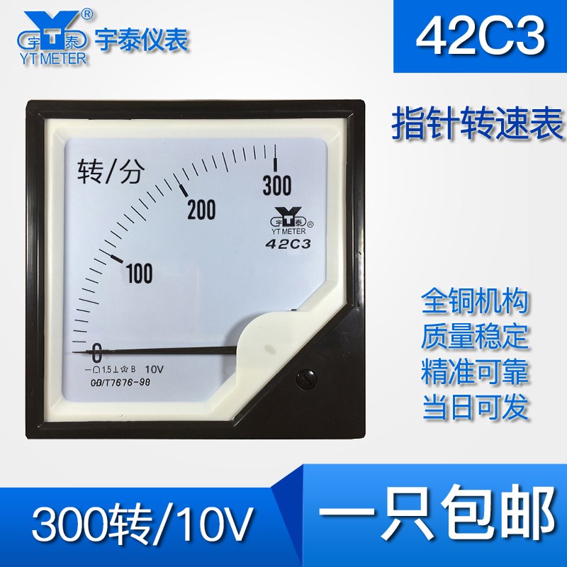42C3直流转速表300转1500RPM1800转/分3000r/min输入10v电压表dc