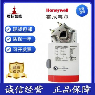 霍尼韦尔CN4605/4610/4620/4634/A1001电动风阀执行器CN6110A1003