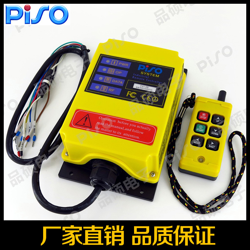 PISO/品硕 F21-4S 升降机卷扬机电动葫芦用小型工业无线遥控器