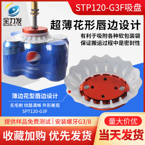 开袋真空吸盘工业STP/HSP-35/60/120软包装袋螺纹进口硅胶吸嘴气