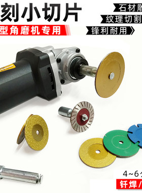 石材加工具4 6公分钎焊金刚砂墓碑雕刻字磨片桃片干切小切割锯片