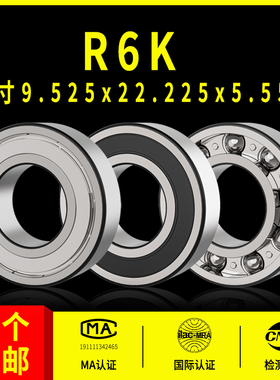 深沟球非标英制小轴承型号大全R6K 内径9.525外径22.225高度5.558