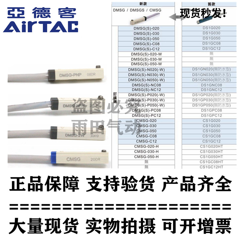 原装亚德客气缸磁性感应开关CMSG/DMS/J/G/A/E/H/M-020S20新款